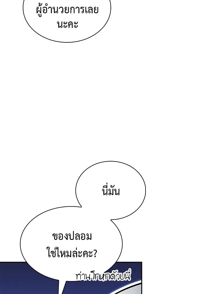 The Regressed Son of a Duke is an Assassin – ลูกชายคนเล็กของดยุกคือมือสังหาร Chap 87 - Next Chap 88