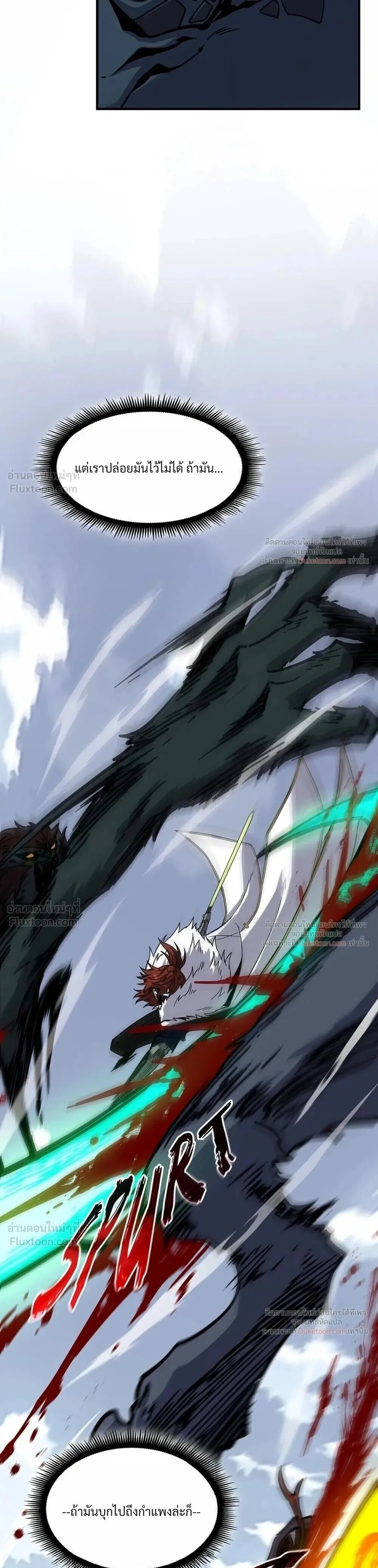 The Beginning After The End Chap 246 - Next Chap 247