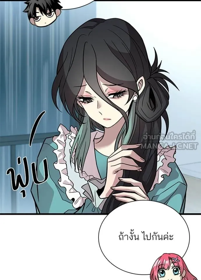 Villain To Kill Chap 220 - Next Chap 221