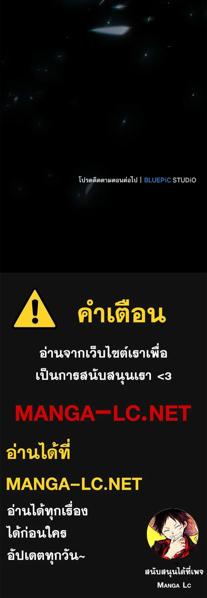 Academy’s Genius Swordmaster – นักดาบอัจฉริยะจากอะคาเดมี Chap 98 - Next Chap 99