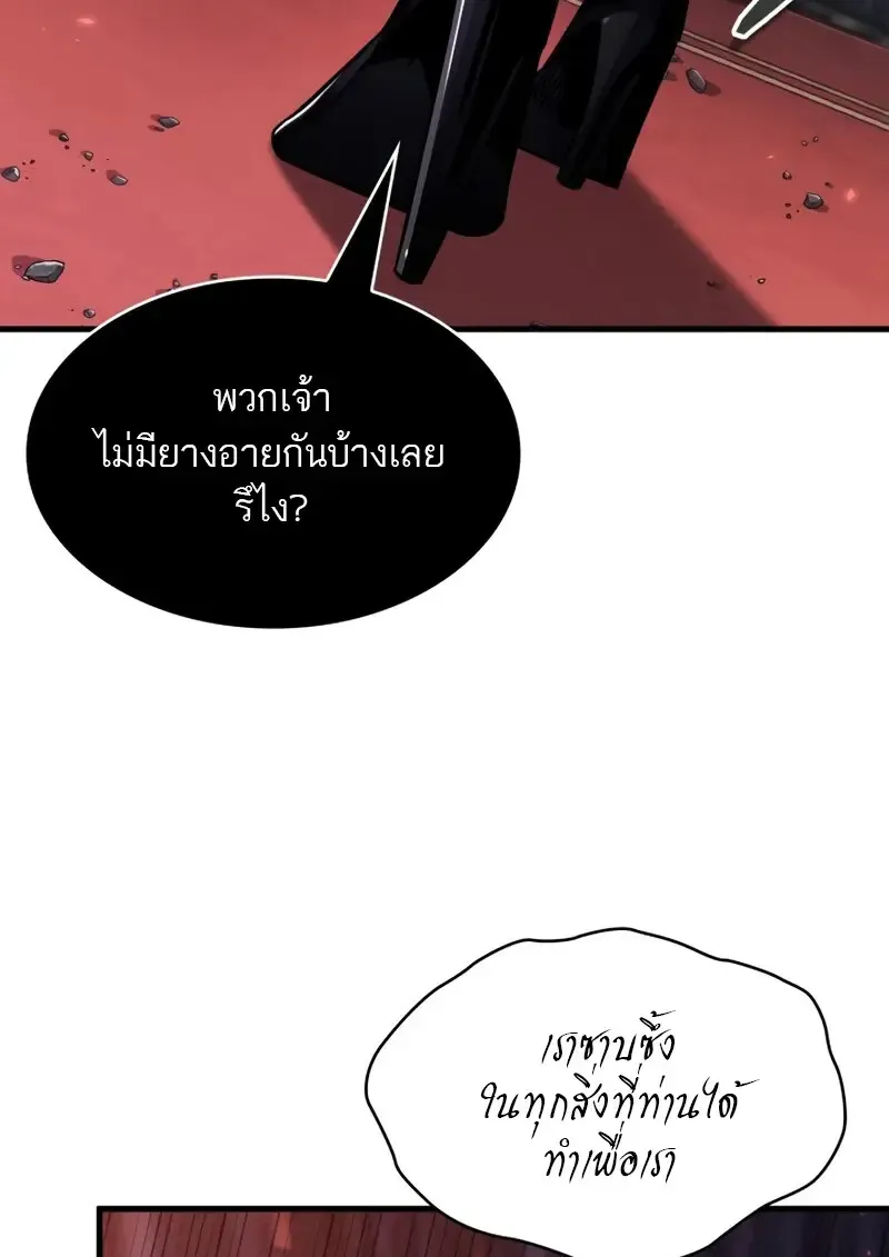 Pick Me Up, Infinite Gacha Chap 179 - Next Chap 180