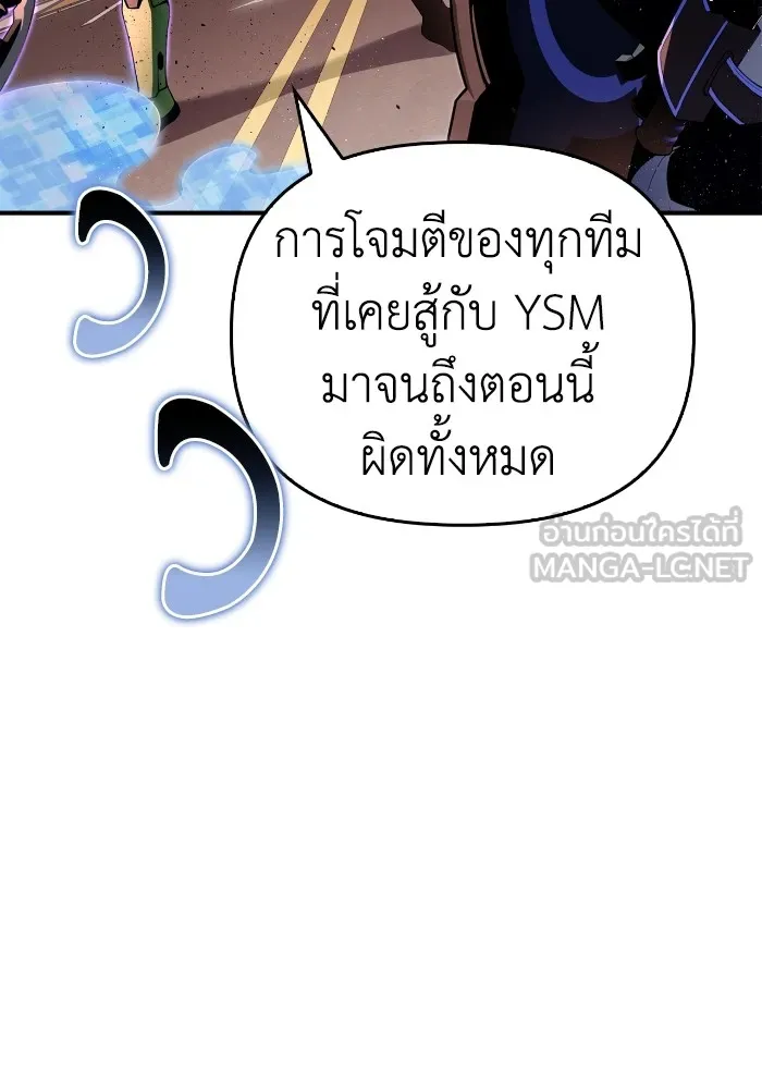 Superhuman Battlefield Chap 102 - Next Chap 103