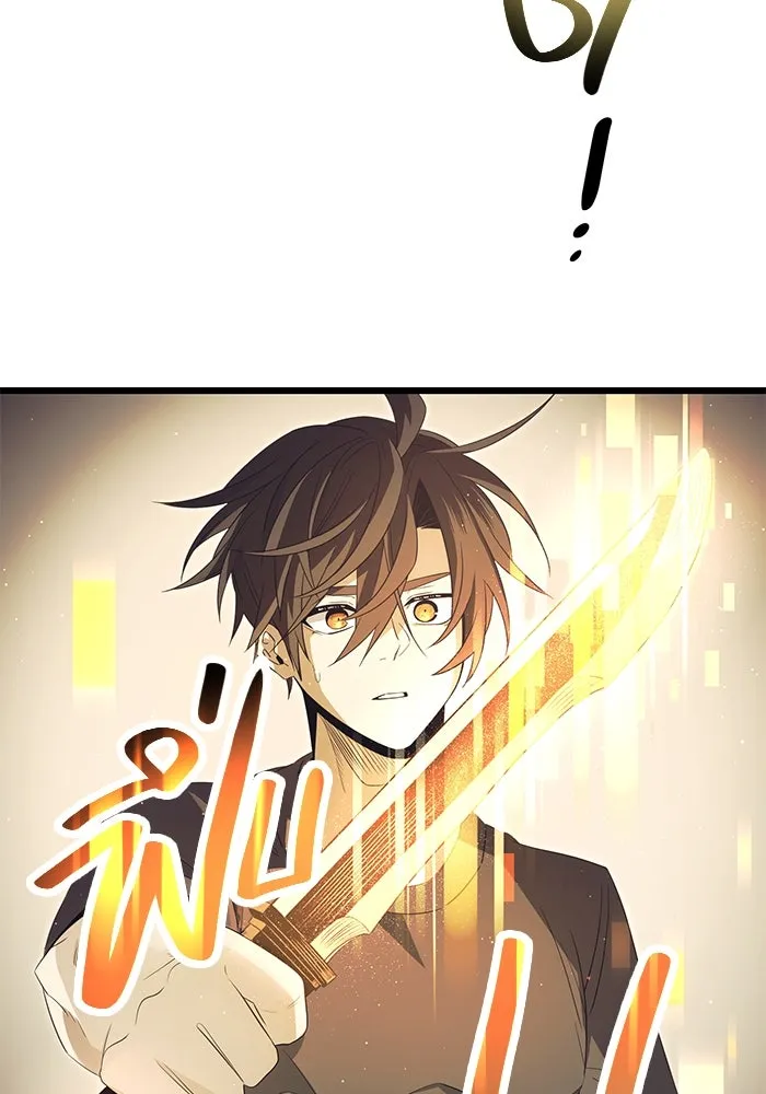 I Obtained a Mythic Item – พลิกชะตาคว้าไอเทมระดับเทพ Chap 65 - Next Chap 66