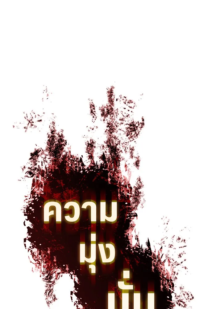 Regressing With the King’s Power – เกิดใหม่พร้อมพลังแห่งราชัน Chap 77 - Next Chap 78