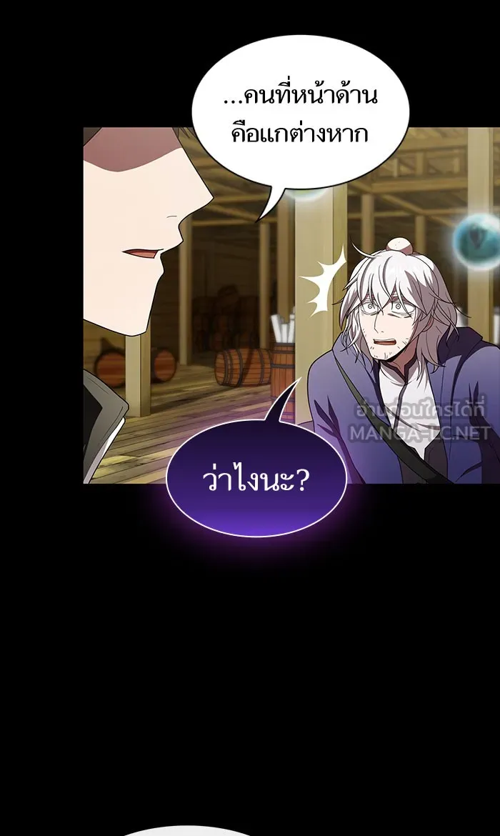 The Tutorial Tower of the Advanced Player – ผู้เล่นขั้นเทพแห่งหอคอยฝึกสอน Chap 99 - Next Chap 100