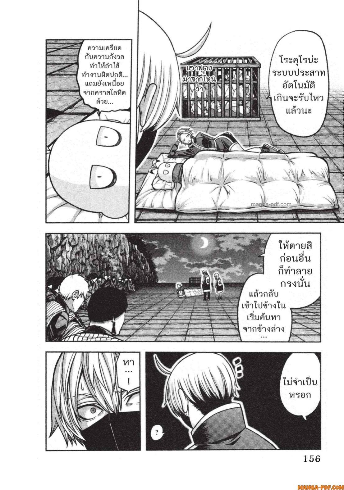 Tougen Anki Chap 140 - Next Chap 141