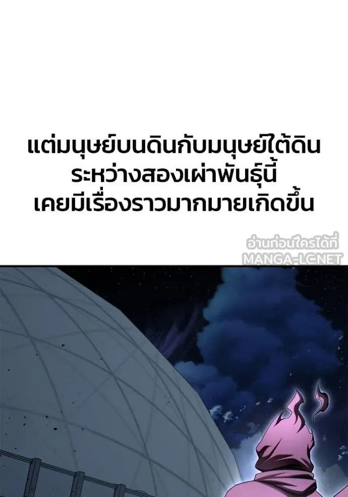 Superhuman Battlefield Chap 151 - Next Chap 152