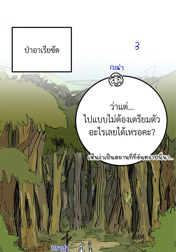 The Dark Magician Transmigrates After 66666 Years – จอมเวทเกิดใหม่ในรอบ 66666 ปี Chap 100.5 - Next Chap 101.5