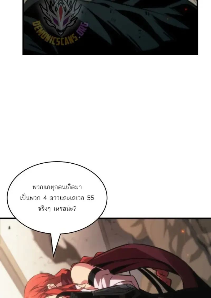 Pick Me Up, Infinite Gacha Chap 188 - Next Chap 189