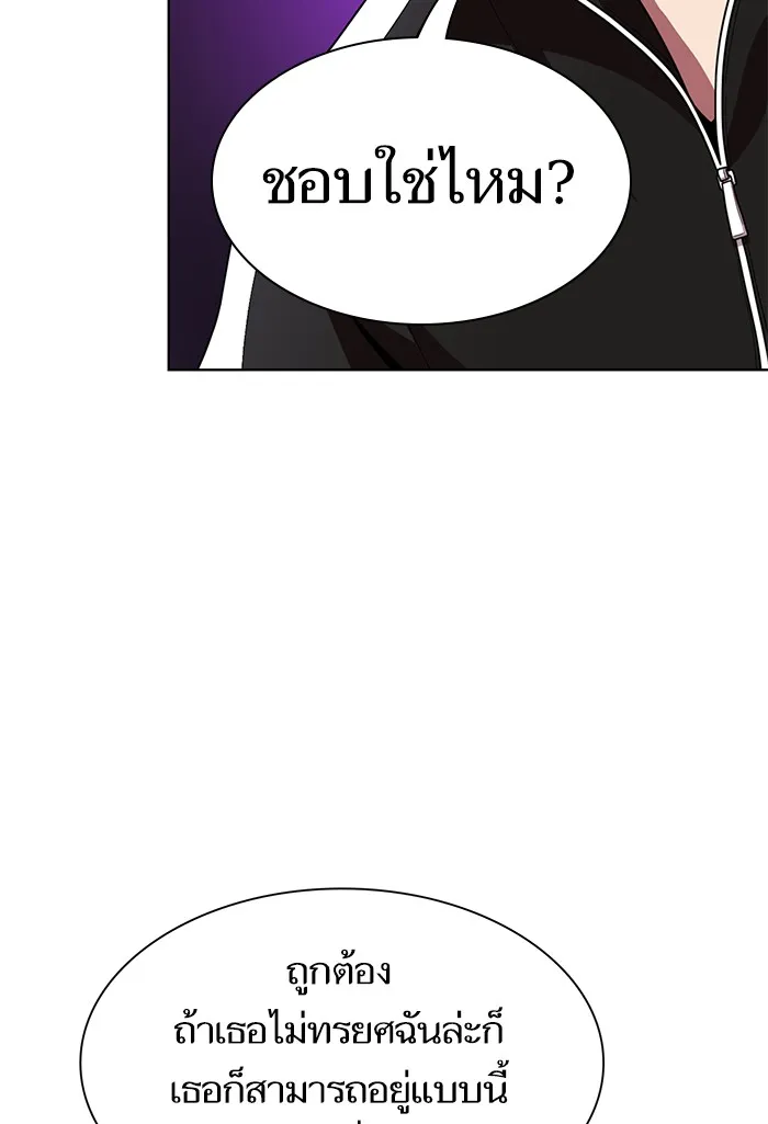 The Tutorial Tower of the Advanced Player – ผู้เล่นขั้นเทพแห่งหอคอยฝึกสอน Chap 43 - Next Chap 44