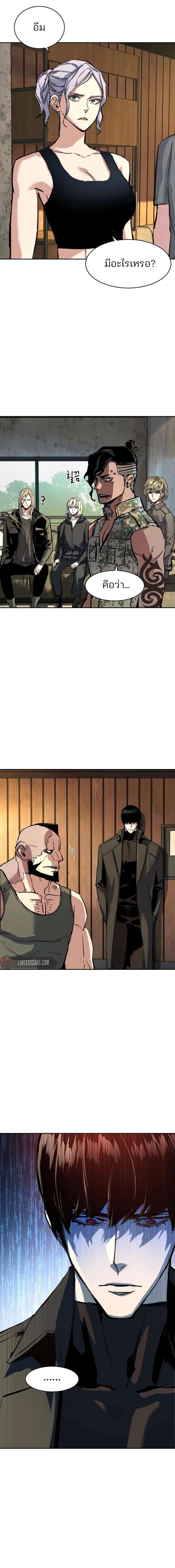 Mercenary Enrollment Chap 269 - Next Chap 270
