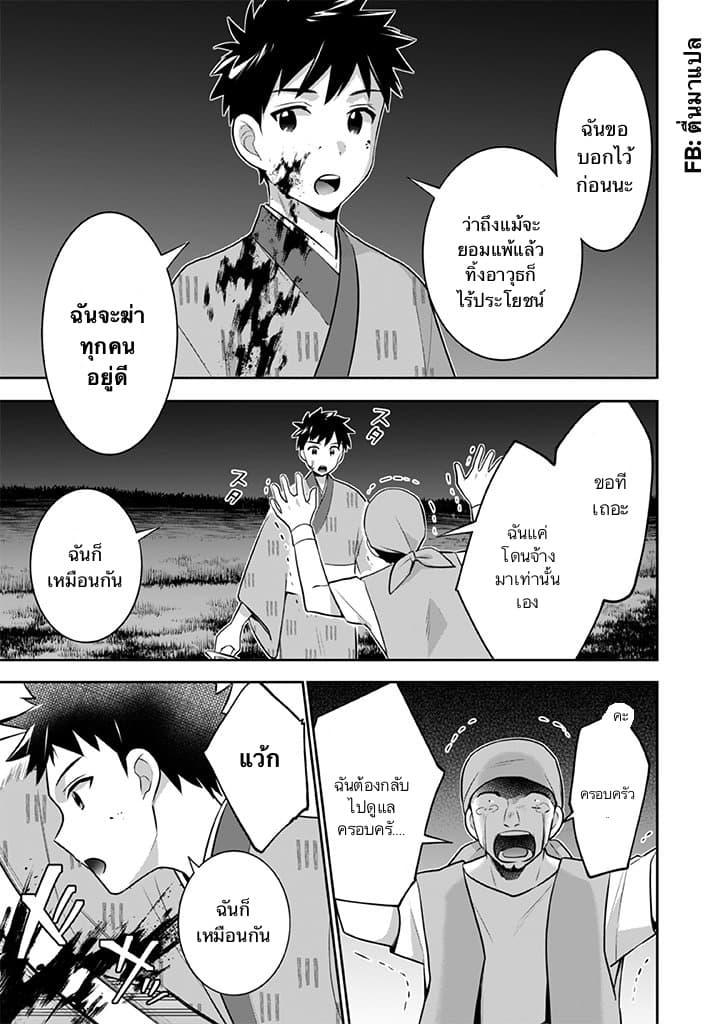 Jimi na Kensei wa Sore Demo Saikyou desu Chap 34 - Next Chap 35