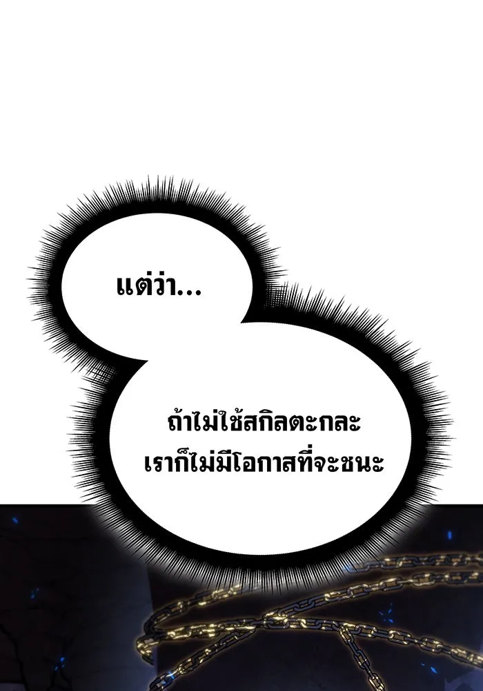 Regressing With the King’s Power – เกิดใหม่พร้อมพลังแห่งราชัน Chap 36 - Next Chap 37
