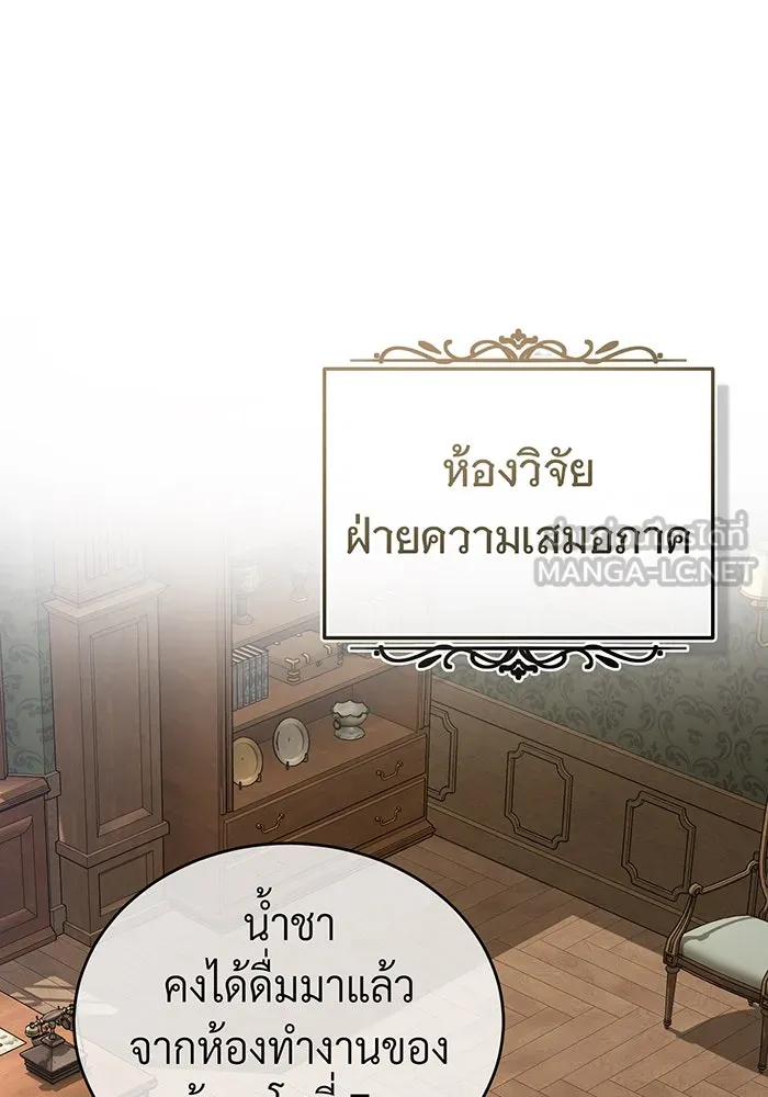 The Dark Magician Transmigrates After 66666 Years – จอมเวทเกิดใหม่ในรอบ 66666 ปี Chap 91 - Next Chap 92