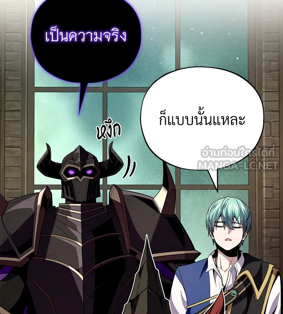 The Dark Magician Transmigrates After 66666 Years – จอมเวทเกิดใหม่ในรอบ 66666 ปี Chap 152 - Next Chap 153