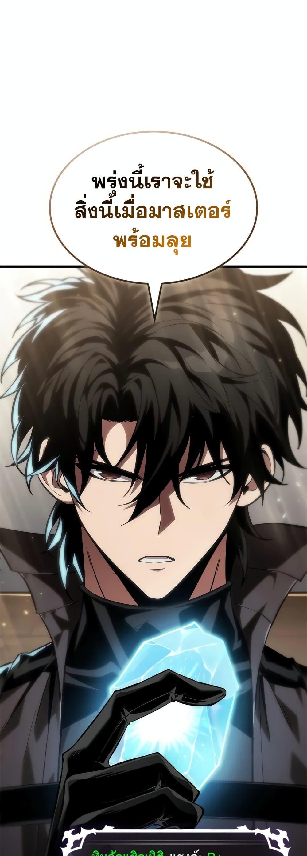 Pick Me Up, Infinite Gacha Chap 132 - Next Chap 133