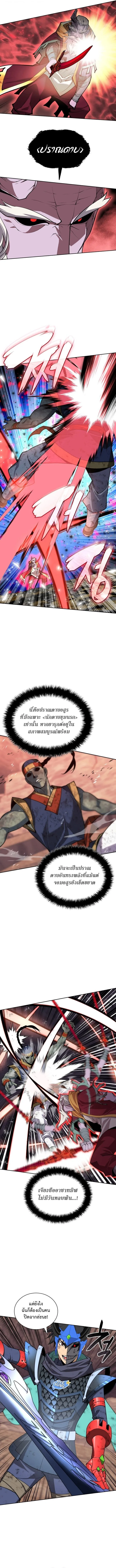 Overgeared Chap 308 - Next Chap 309