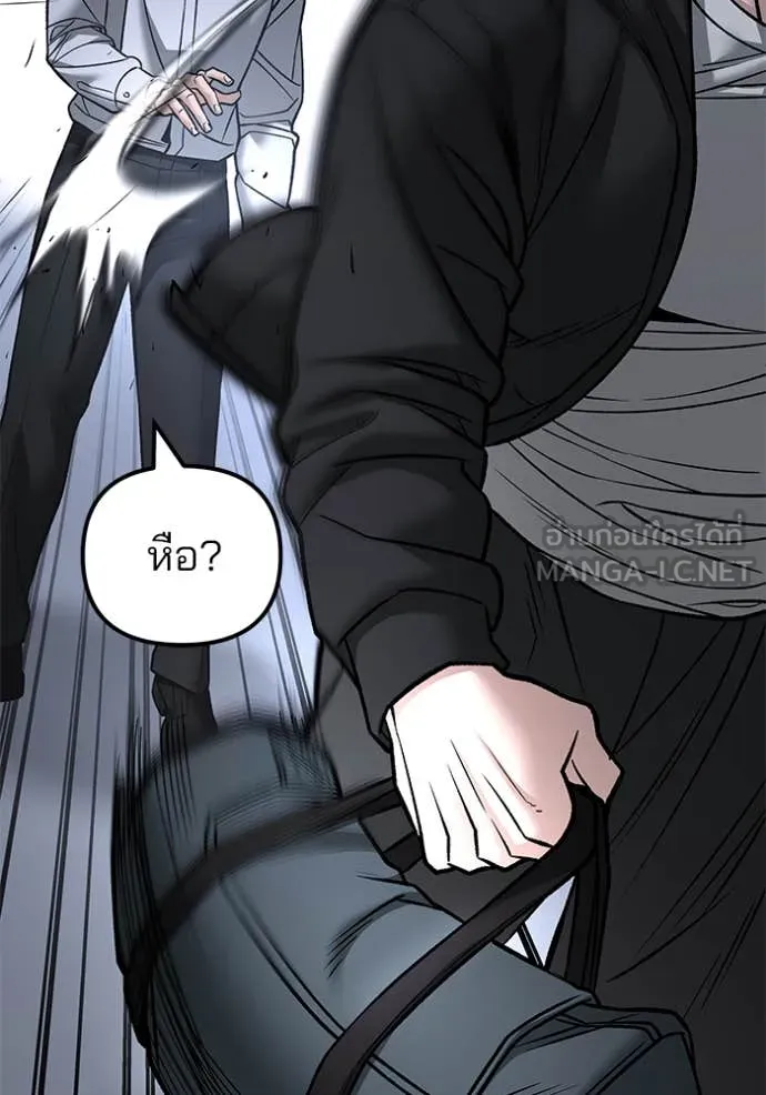 The Bully in Charge Chap 149 - Next Chap 150