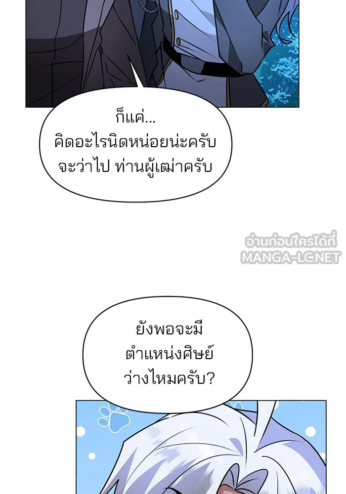 The Academy Is Doomed Chap 85 - Next Chap 86