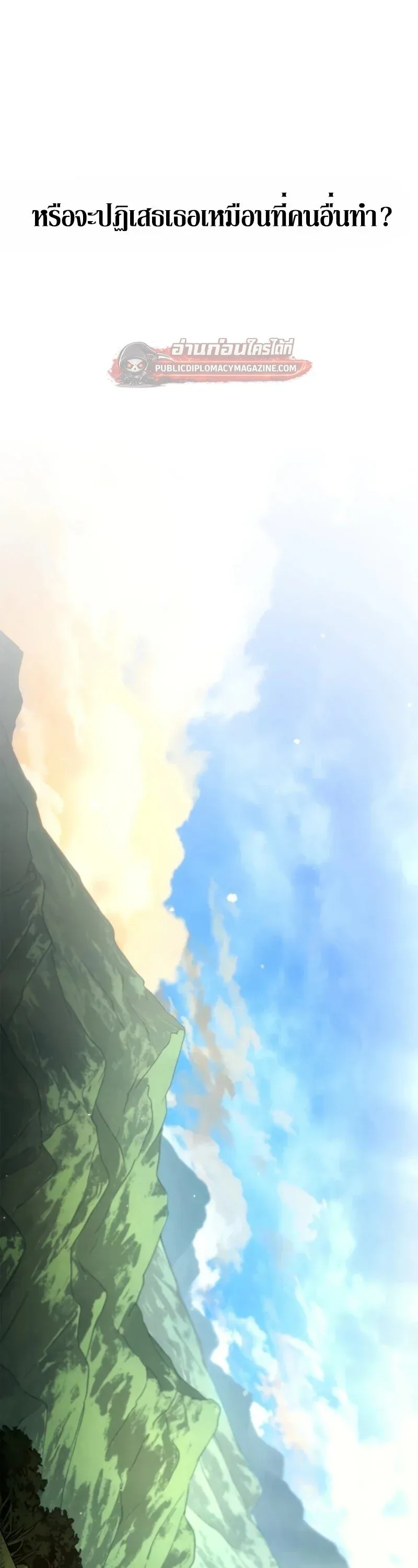 Infinite Mage Chap 164 - Next Chap 165