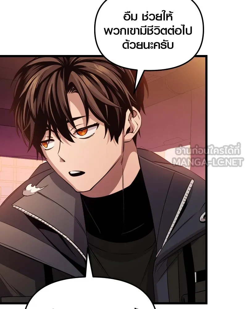 I Obtained a Mythic Item – พลิกชะตาคว้าไอเทมระดับเทพ Chap 110 - Next Chap 111