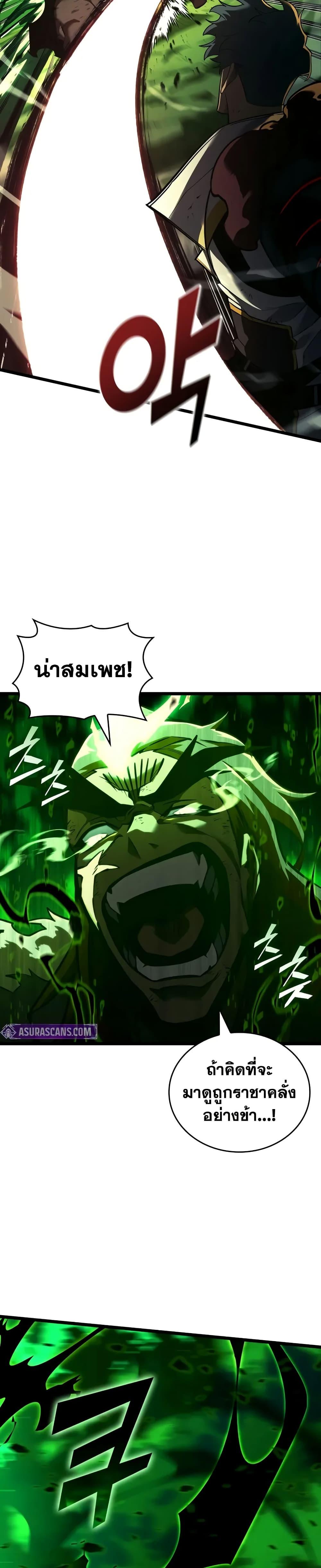 Return of the SSS-Class Ranker Chap 149 - Next Chap 150