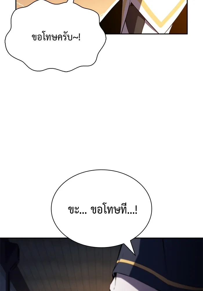 The Regressed Son of a Duke is an Assassin – ลูกชายคนเล็กของดยุกคือมือสังหาร Chap 75 - Next Chap 76