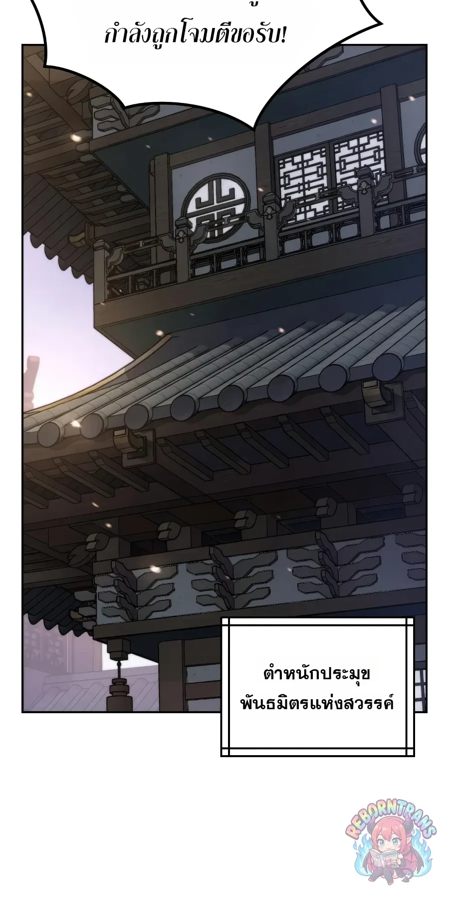 Chronicles of the Demon Faction Chap 168 - Next Chap 169