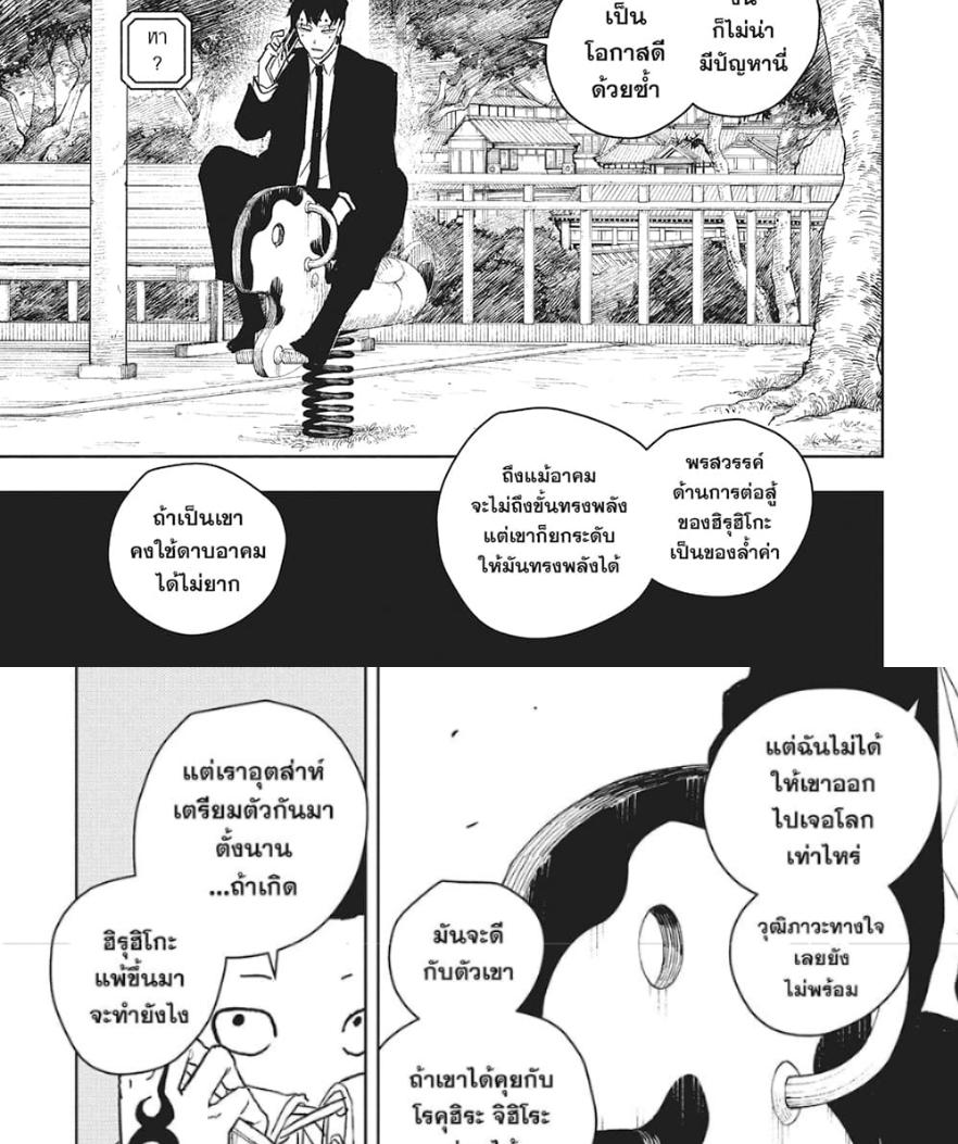 Kagurabachi Chap 54 - Next Chap 55