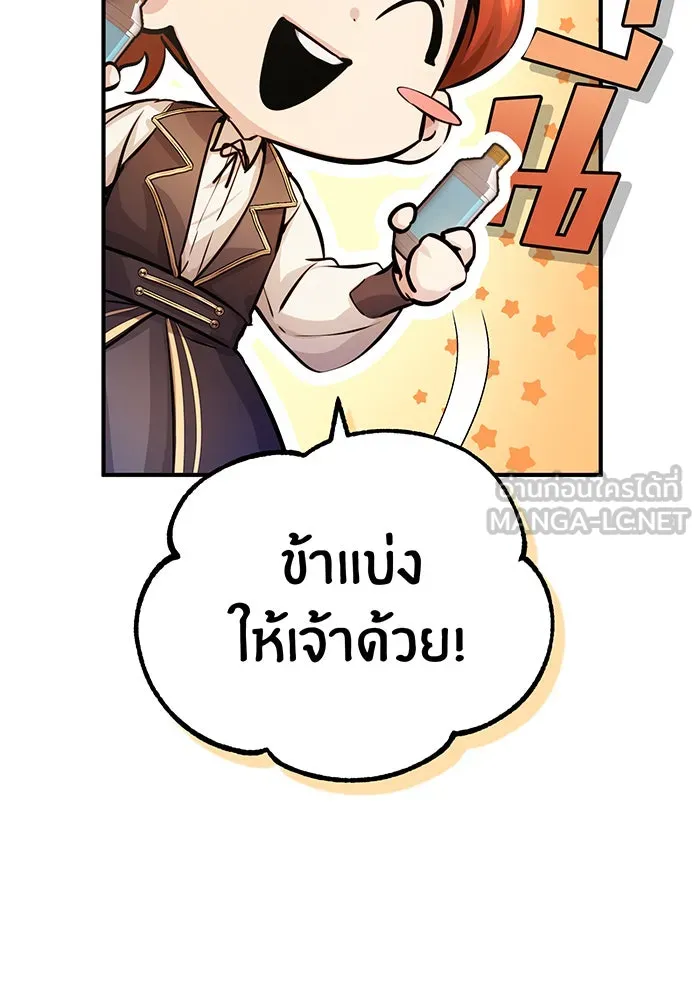 The Dark Magician Transmigrates After 66666 Years – จอมเวทเกิดใหม่ในรอบ 66666 ปี Chap 71 - Next Chap 72