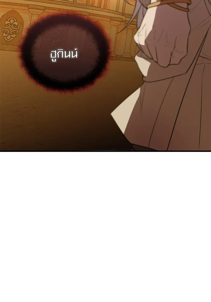 I Obtained a Mythic Item – พลิกชะตาคว้าไอเทมระดับเทพ Chap 125 - Next Chap 126