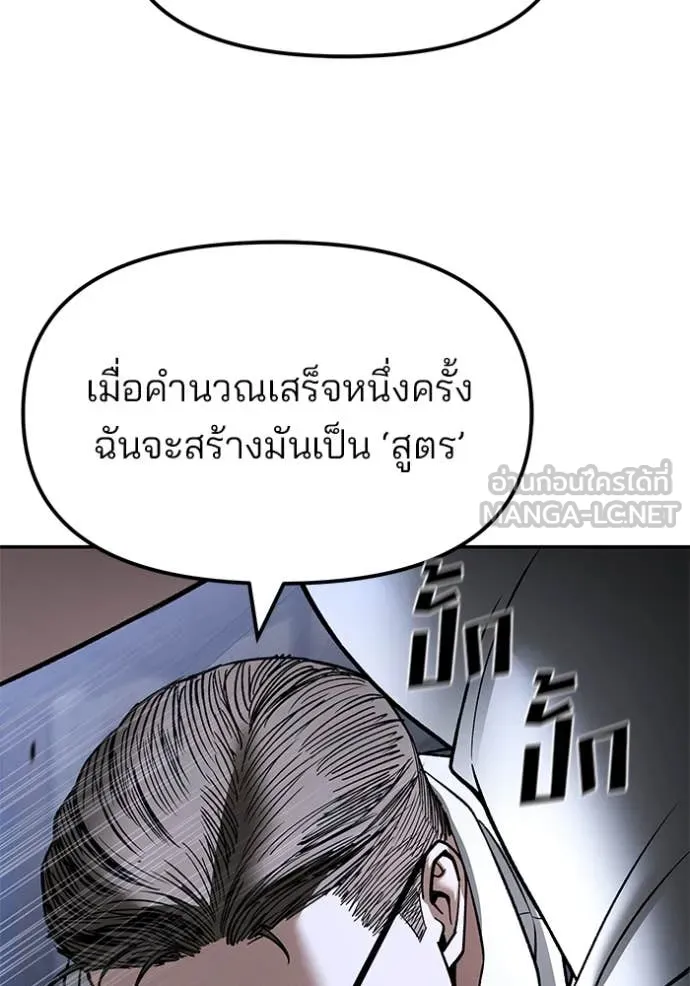 The Bully in Charge Chap 152 - Next Chap 153