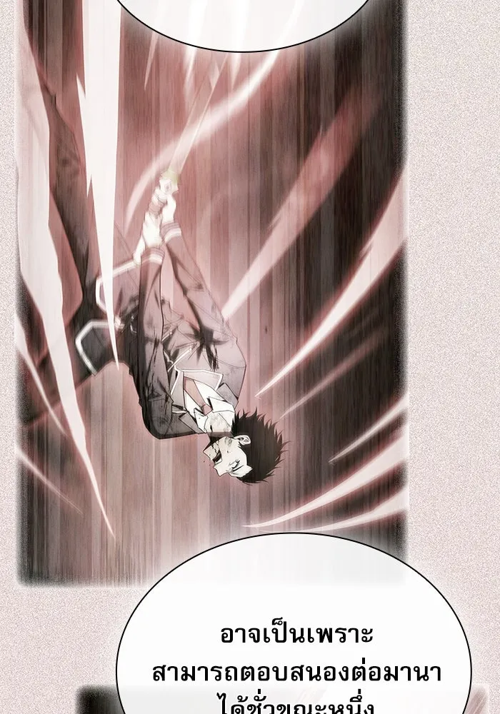 Academy’s Genius Swordmaster – นักดาบอัจฉริยะจากอะคาเดมี Chap 34 - Next Chap 35