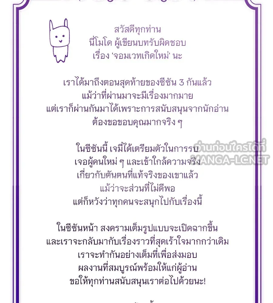 The Dark Magician Transmigrates After 66666 Years – จอมเวทเกิดใหม่ในรอบ 66666 ปี Chap 153.5 - Next Chap 154.5