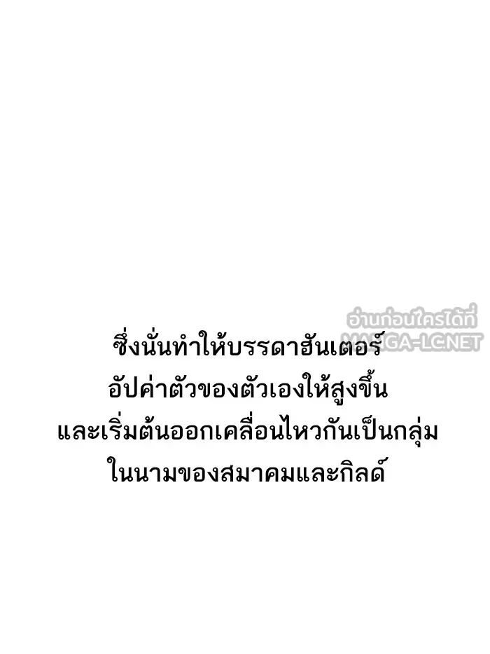 The Tutorial Tower of the Advanced Player – ผู้เล่นขั้นเทพแห่งหอคอยฝึกสอน Chap 1 - Next Chap 2
