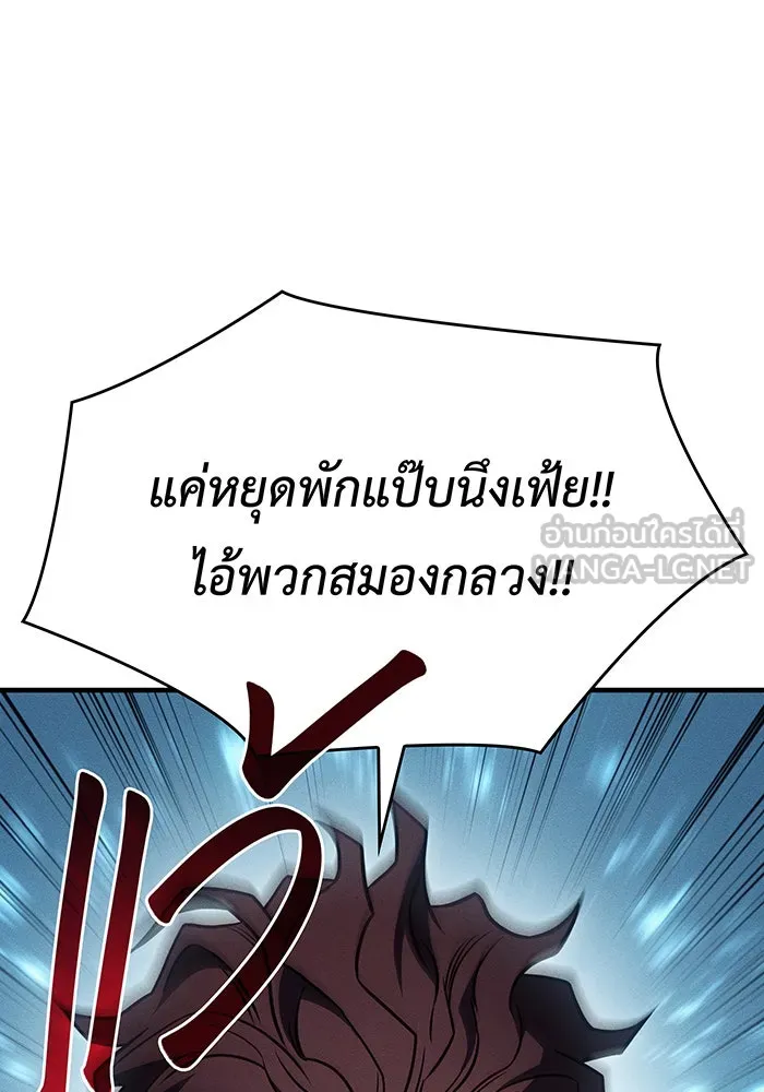 Regressing With the King’s Power – เกิดใหม่พร้อมพลังแห่งราชัน Chap 49 - Next Chap 50