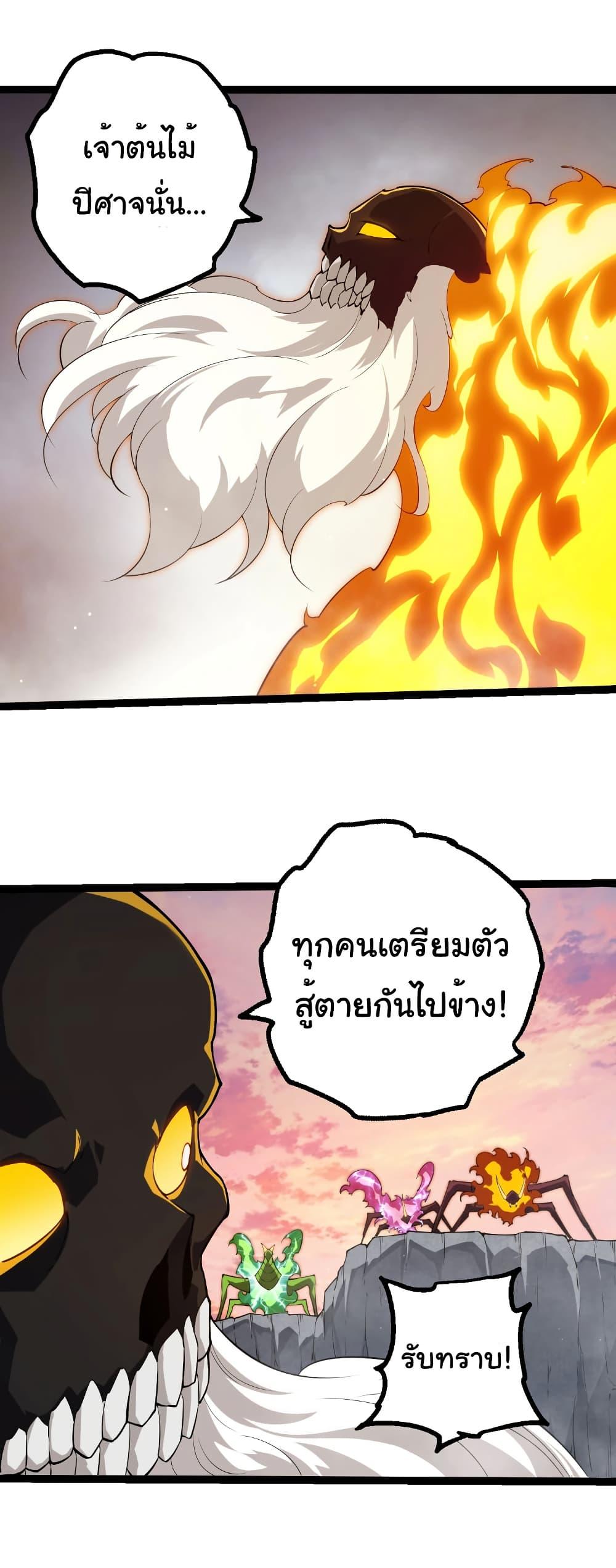 Evolution from the Big Tree Chap 493 - Next Chap 494