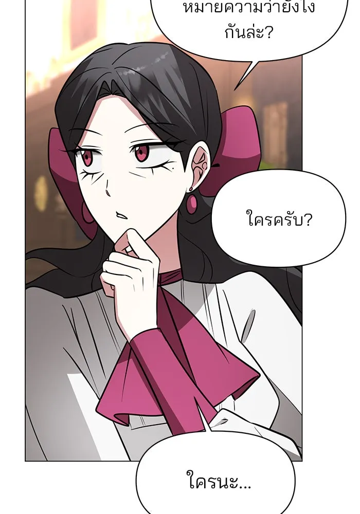 The Academy Is Doomed Chap 75 - Next Chap 76
