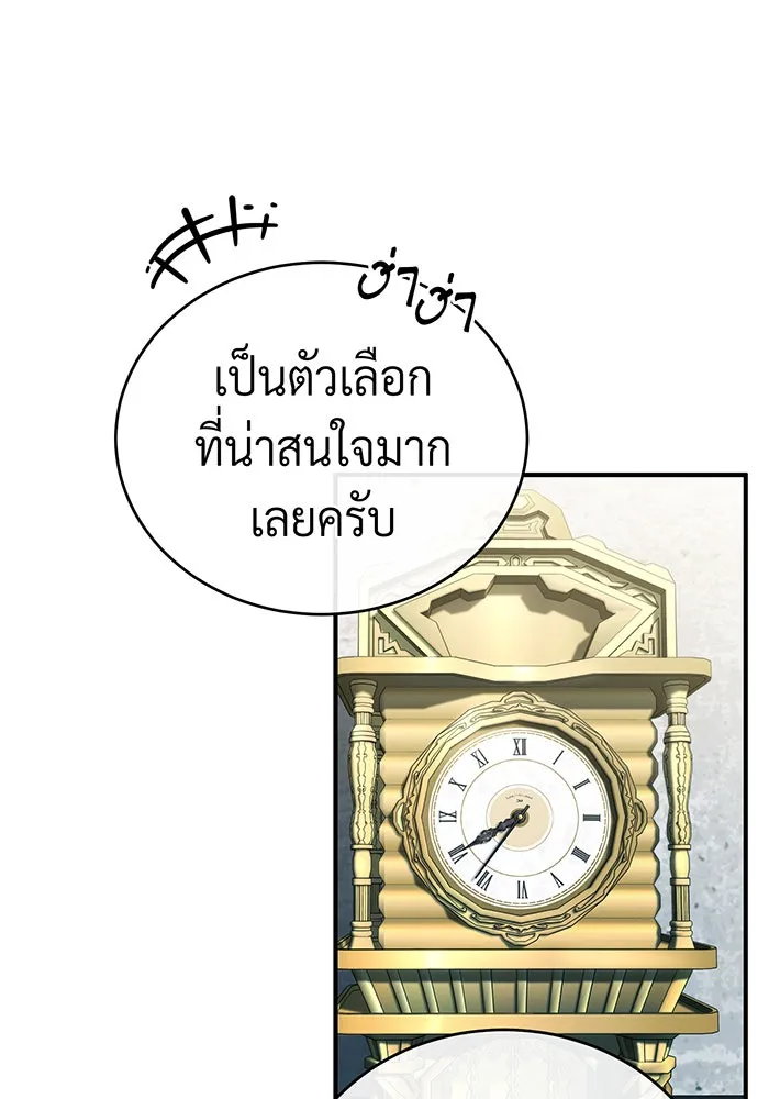 The Dark Magician Transmigrates After 66666 Years – จอมเวทเกิดใหม่ในรอบ 66666 ปี Chap 72 - Next Chap 73