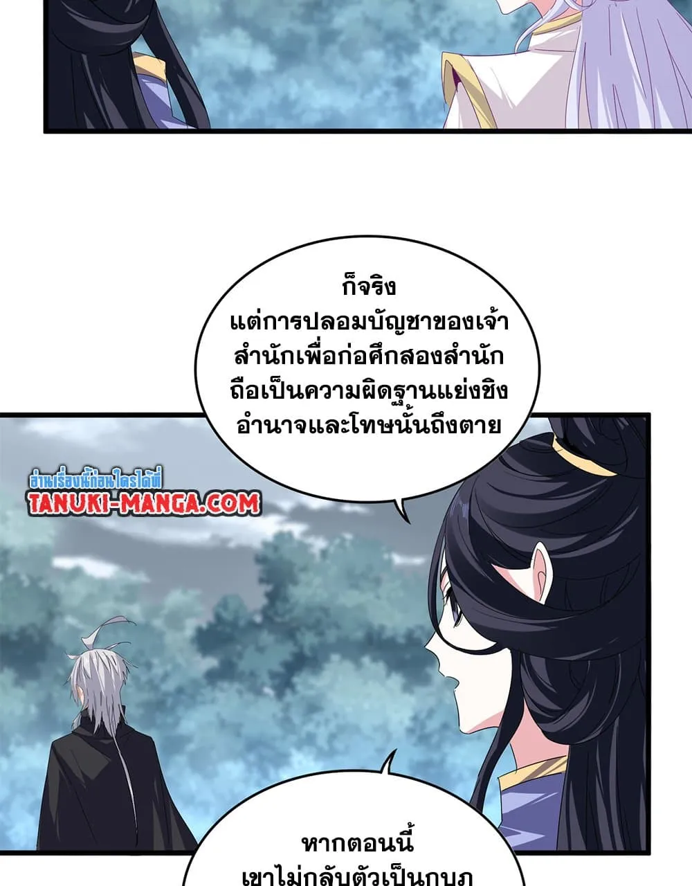 Magic Emperor Chap 778 - Next Chap 779