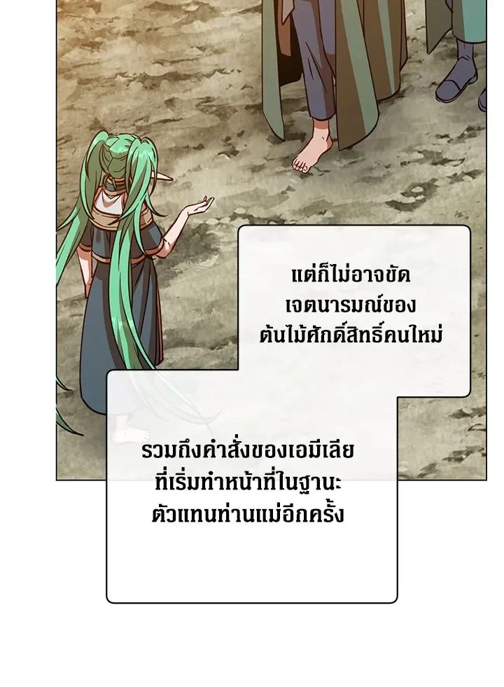 The Max Level Hero has Returned! Chap 190 - Next Chap 191