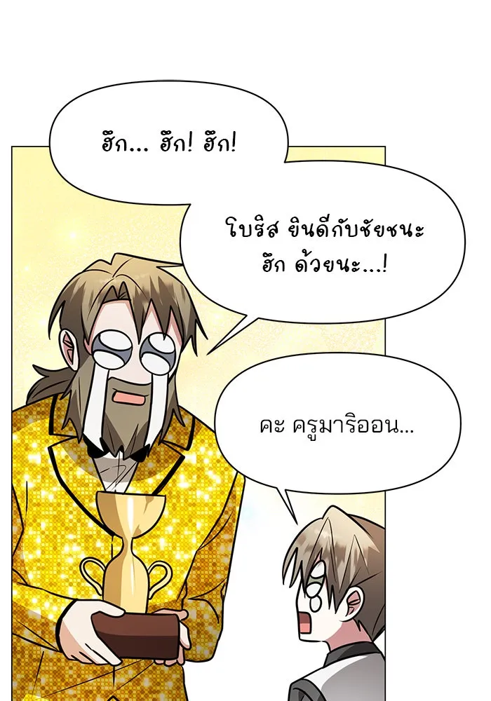 The Academy Is Doomed Chap 79 - Next Chap 80