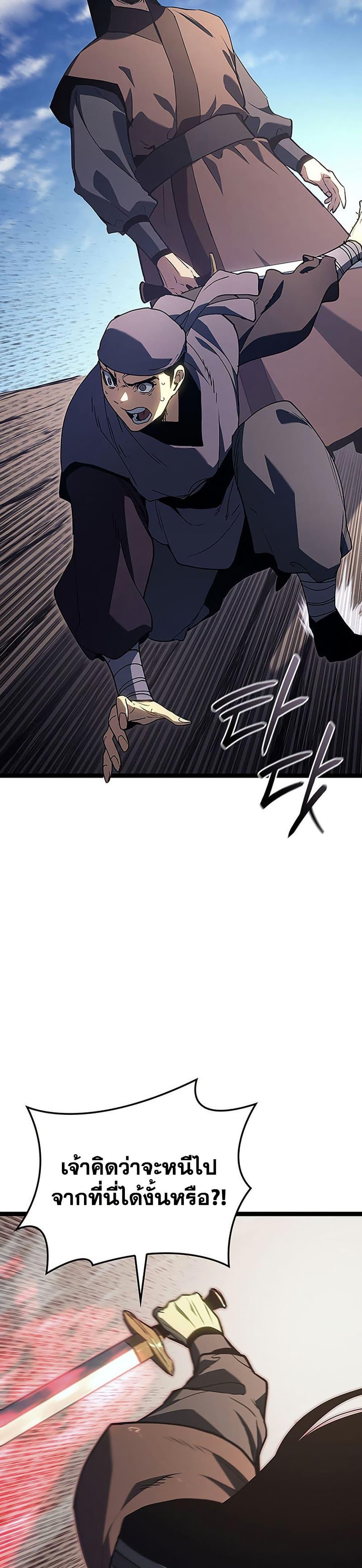 Reaper of the Drifting Moon Chap 134 - Next Chap 135