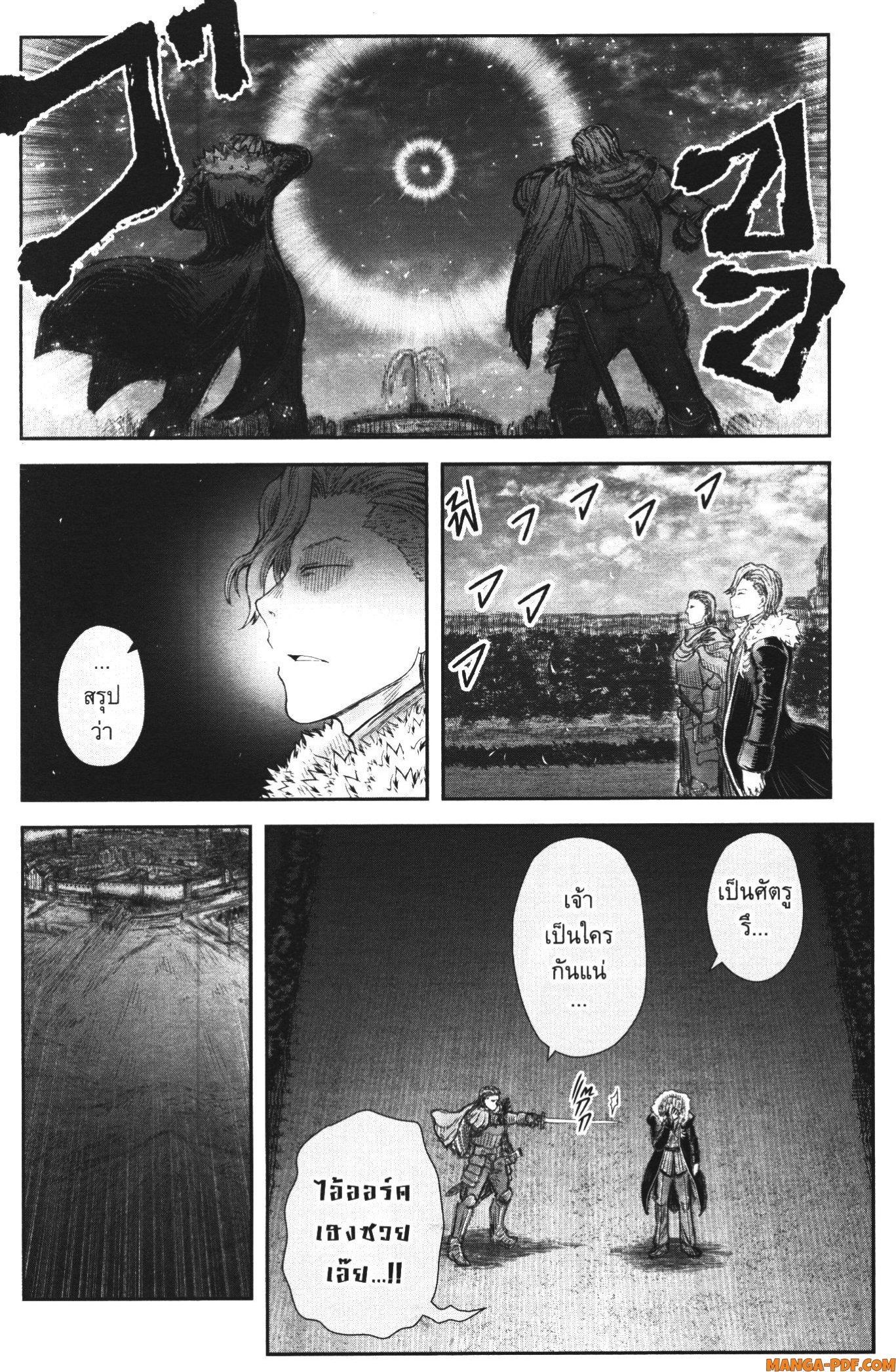 Isekai Ojisan Chap 37 - Next Chap 38