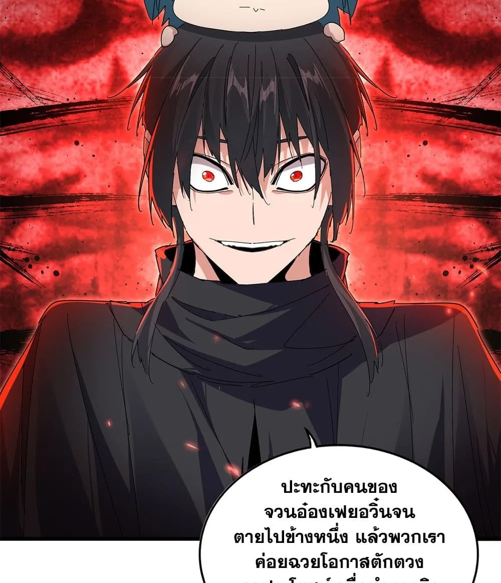 Magic Emperor Chap 891 - Next Chap 892