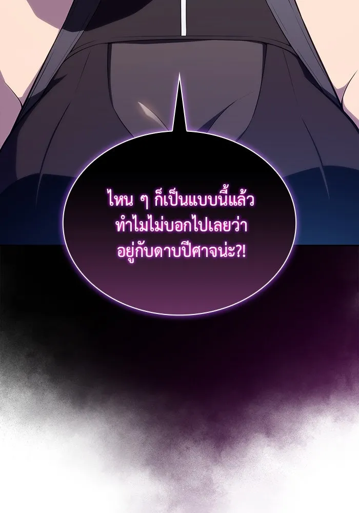 The Regressed Son of a Duke is an Assassin – ลูกชายคนเล็กของดยุกคือมือสังหาร Chap 27 - Next Chap 28