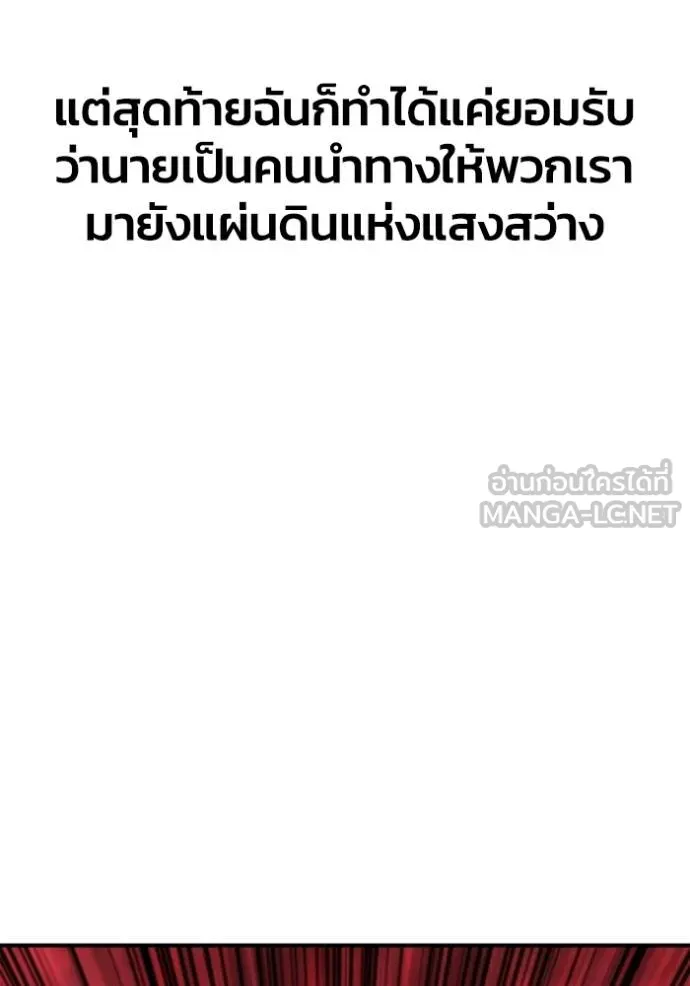 Superhuman Battlefield Chap 151 - Next Chap 152