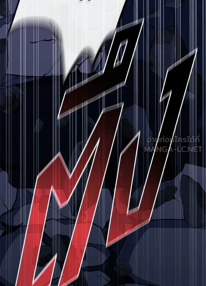 Villain To Kill Chap 212 - Next Chap 213