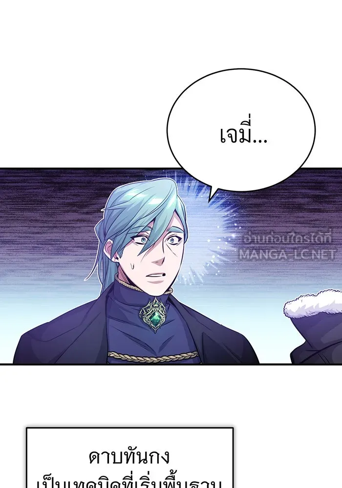 The Dark Magician Transmigrates After 66666 Years – จอมเวทเกิดใหม่ในรอบ 66666 ปี Chap 63 - Next Chap 64