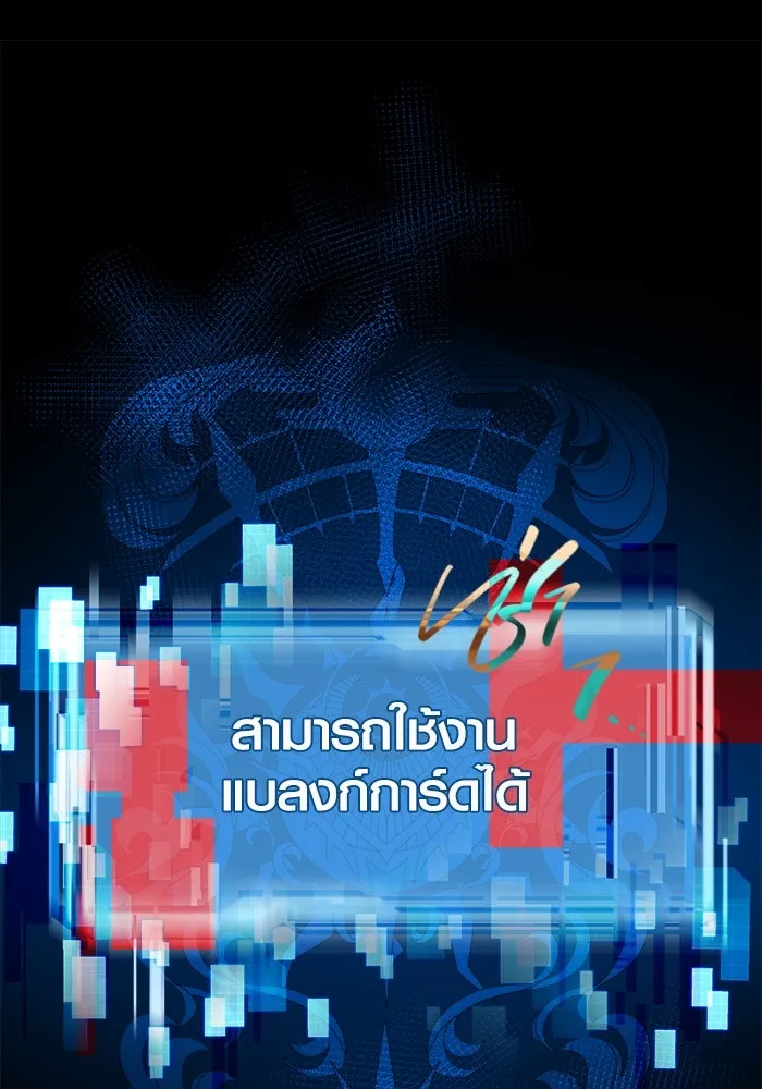 I Obtained a Mythic Item – พลิกชะตาคว้าไอเทมระดับเทพ Chap 3 - Next Chap 4